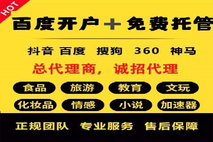 百度SEM在品牌危机公关中的运用案例